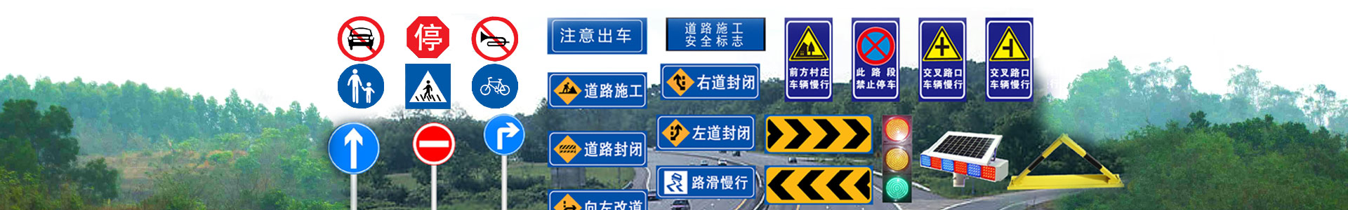 湖南畅威交通设施有限公司_畅威交通设施|湖南交通设施 |标牌护栏 |交通划线|车位画线